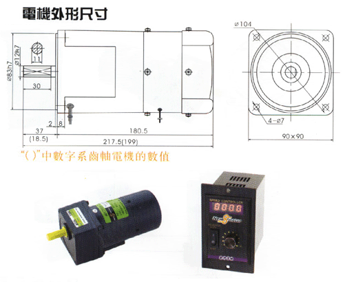 刹车调速电机60W