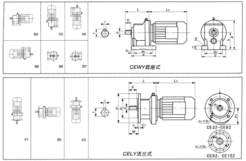 CE二級斜齒輪減速機