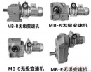 mb无级变速机与k减速机组合