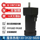 120w小型可逆齿轮减速电机