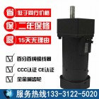 120w小型可逆齿轮减速电机