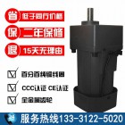 小型感應直流齒輪減速電動機選型表