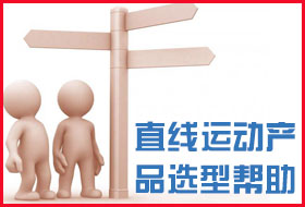 升降机选型帮助